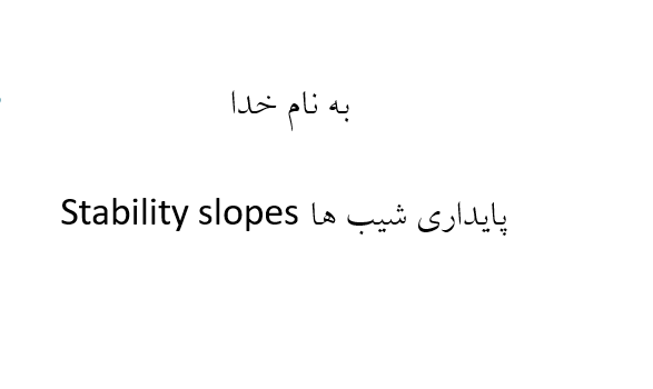 Stability-slopes
